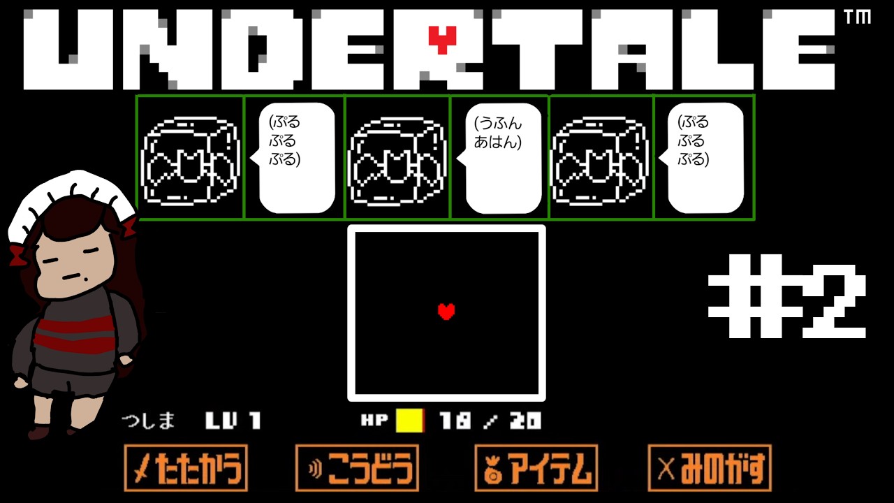 【UNDERTALE】vsアンダイン#2【新人Vtuber/津島ちよめ】【初見・ネタバレ注意】