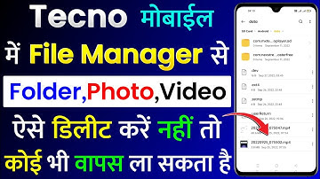 Tecno Mobile Me File Manager Se Koi Bhi File, Photo, Video Permanently Delete Kaise Kare?