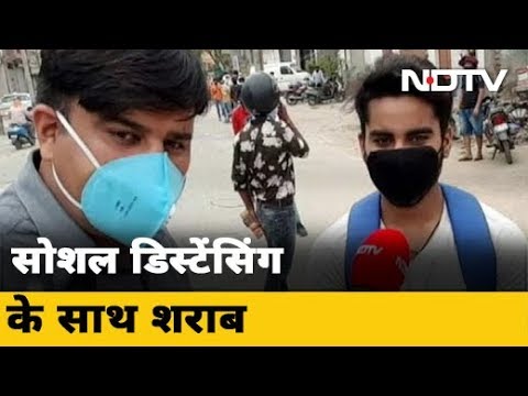 Lockdown Update: Delhi में अब Social Distancing के नियमों का पालन करते हुए खरीदी जा रही है शराब