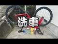 ロードバイク洗車！