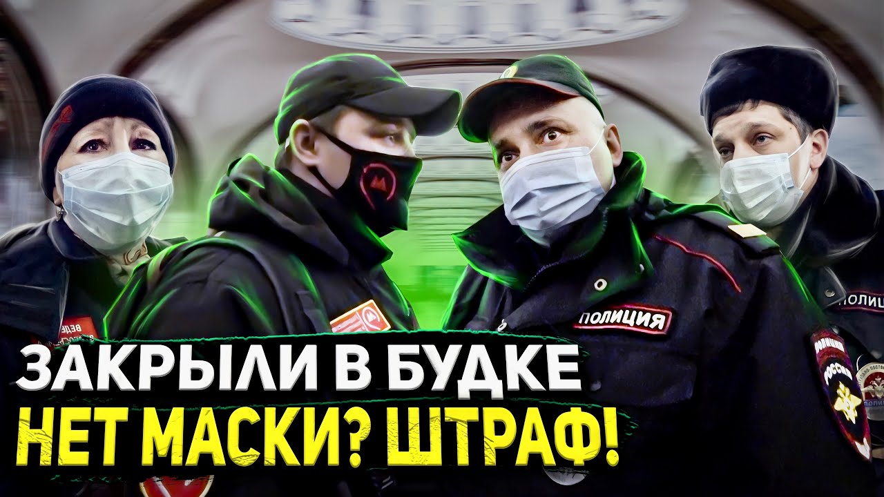Штраф 5000 Евро за отсутствие маски Шантажирую маму друга