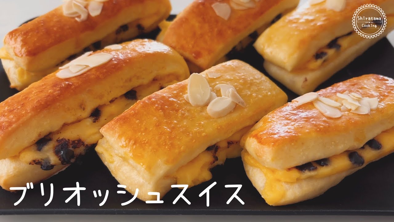 【ブリオッシュスイス】成形簡単♪レンジで作るカスタードとチョコチップをブリオッシュ生地で挟んだパン♪👩‍🍳