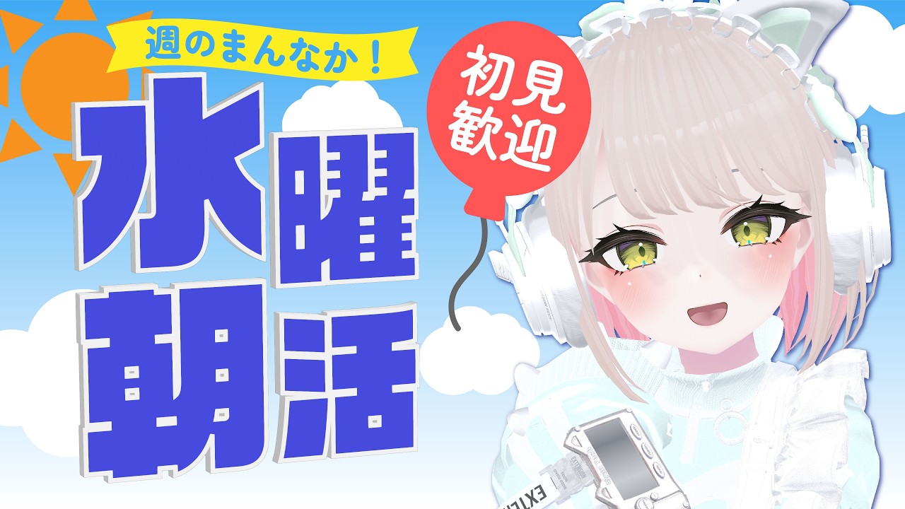 【朝活・雑談】おはよう!くれた人の昼ごはん決めます【初見歓迎】