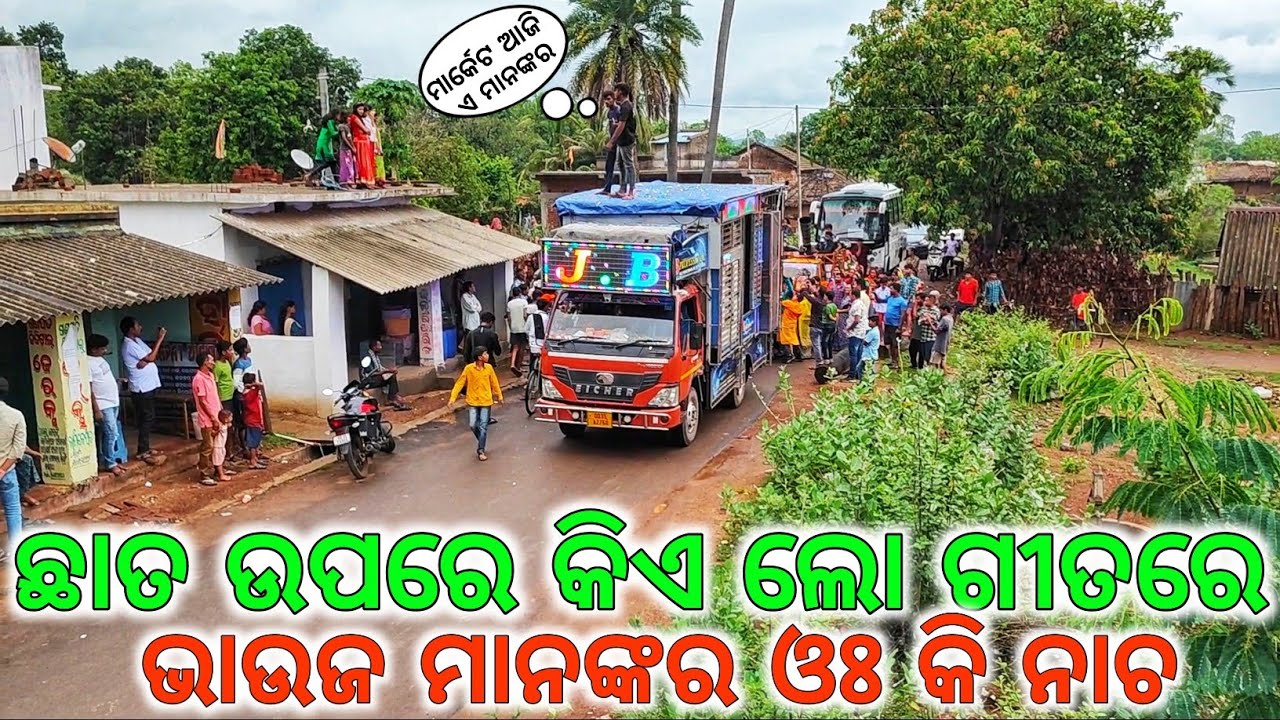 Jb Dj New Day Marriage Program RoadShow Procession Play Chata Upare Kiye Lo Heavy Dance Barajatri