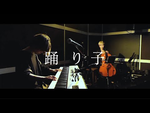 【LIVE】踊り子/伊藤詩織 Shiori Ito