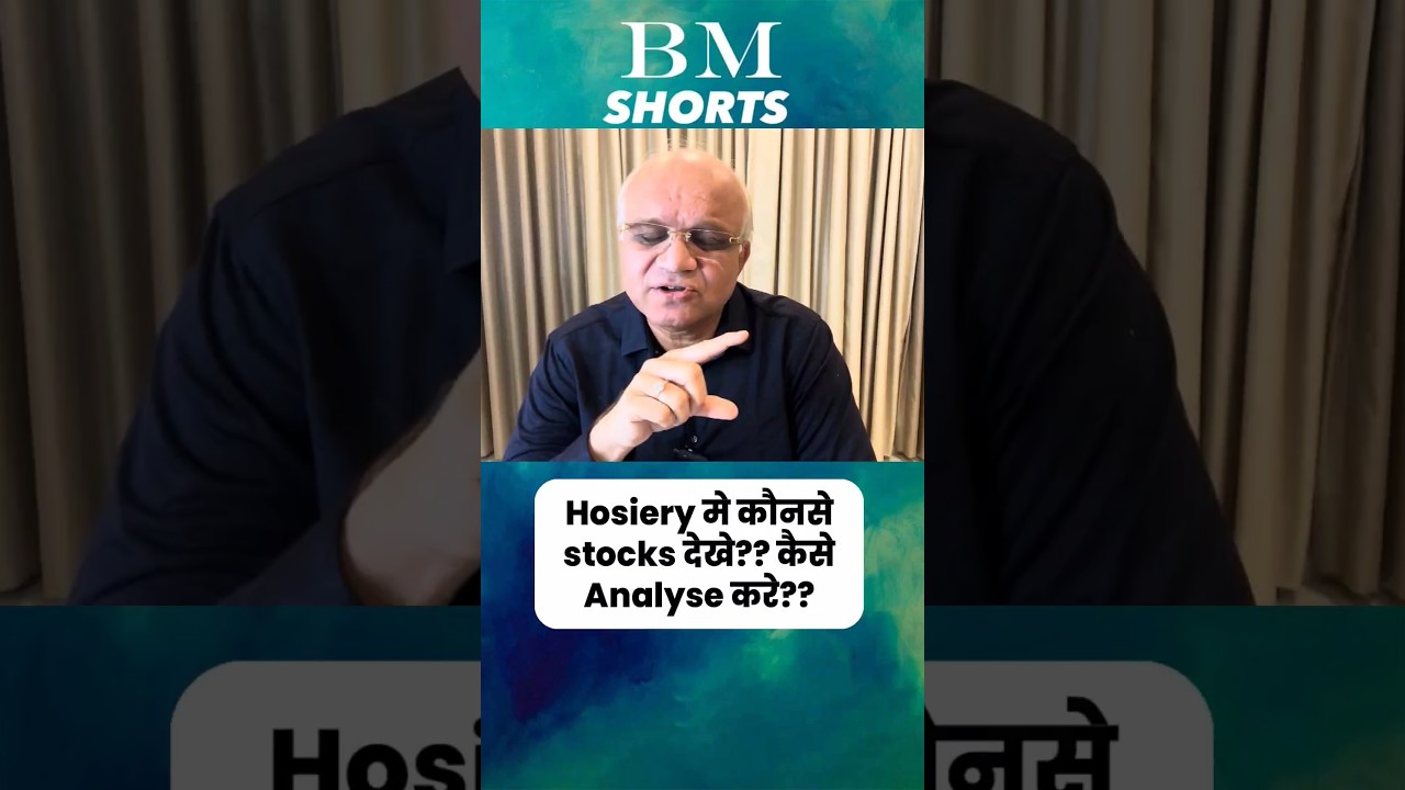 Hosiery मे कौनसे stocks देखे?? कैसे Analyse करे??  