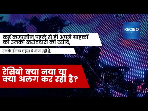 रेसिबो क्या नया या क्या अलग कर रही है - video from TerraGrid TECH