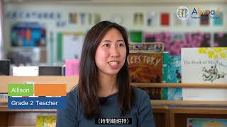 AIS Educator Q/A - What do you think about students doing housework at home?