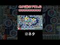 【マリオメーカー2】(ネタ)猛者すぎwwww