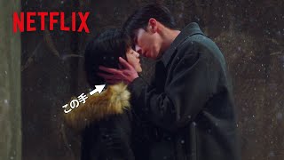 第2弾 - キスするときのこの手がいいんです（ナム・ジュヒョク / キム・スヒョン / ユ・ヨンソク） | Netflix Japan