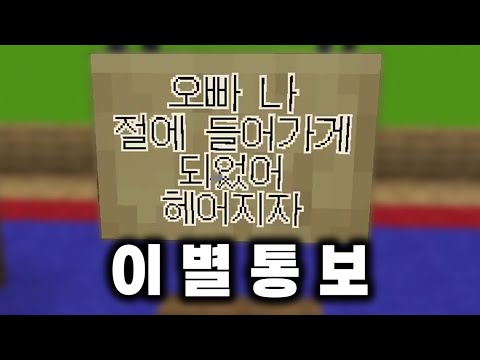 이정도면 헤어질려고 절 들어간거아니야?