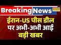 Breaking News | Iran US Peace Deal News Updates: ईरान-अमेरिका पीस पर इस वक्त की बड़ी खबर |World News