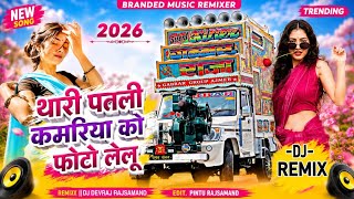 Trending Song ♥️Thari Patli Kamariya Ko photo lelu 💥 DHOL MIXX | Mukesh Gurjar Kanpura | #trending 