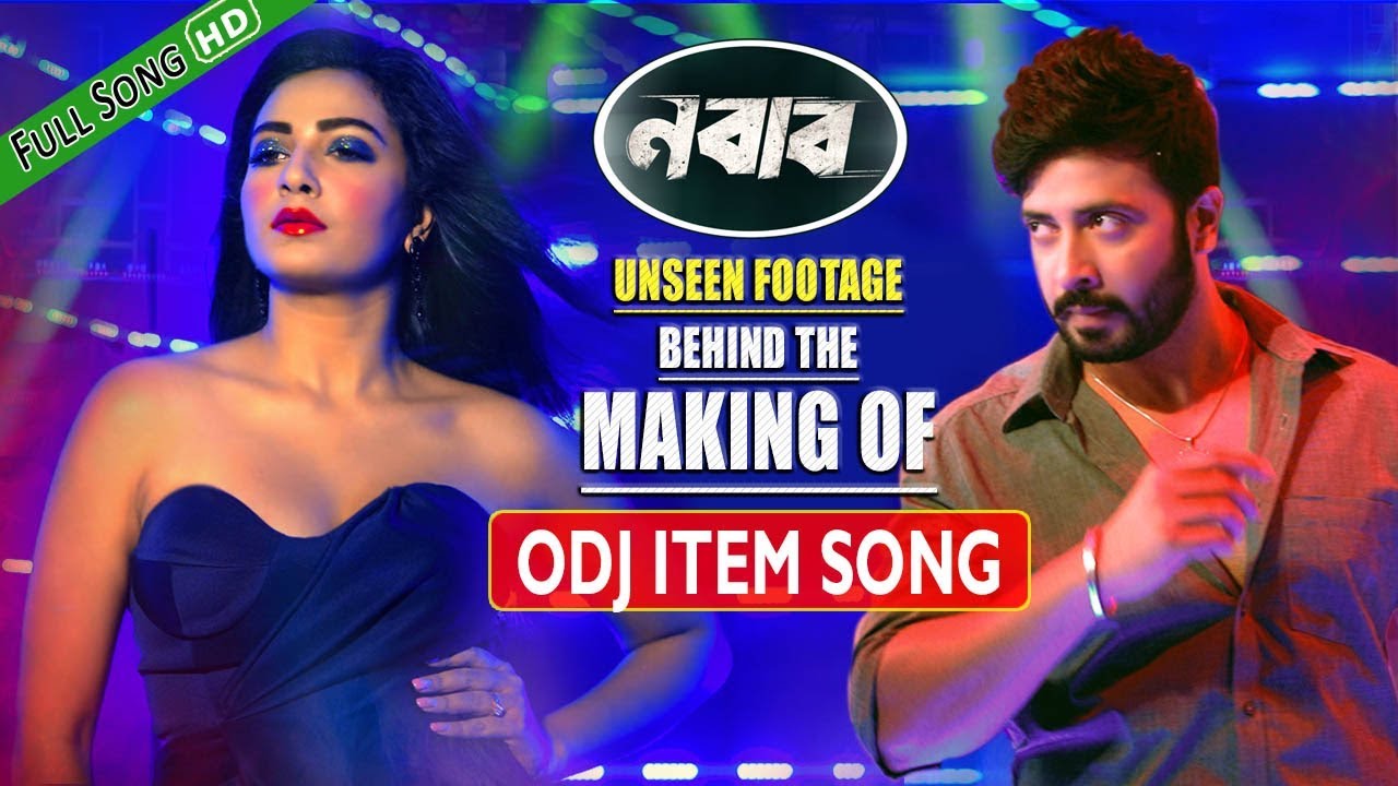 MAKING OF ODJ SONG || UNSEEN FOOTAGE || SHAKIB KHAN || SHUBHASREE || NABAB  || AKASSH || KONA - YouTube