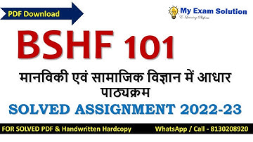 IGNOU BSHF 101 SOLVED ASSIGNMENT 2022-23 | IGNOU SOLVED ASSIGNMENTS 2022-23 #ignousolvedassignment