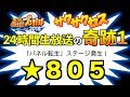 【神回】天才×パネル転生＝最強! 24時間LIVEの奇跡! !サクサクセス＠パワプロ2018