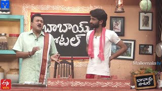 Babai Hotel Promo - 15Th February 2022 - Cooking Show - Gautam Raju, Ashok - Mallemalatv