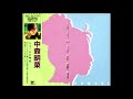 Akina Nakamori (中森明菜) - MILONGUITA