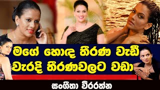 Sangeetha Weeraratne මග හඳ තරණ වඩය වරද තරණ වලට වඩය Neth Fm Eka Tharuwai Mal 7I