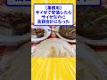 【業務用】サイゼで安価したらサイゼなのに高額会計になった【2ch面白いスレ】#shorts