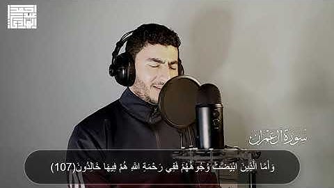 واعتصموا بحبل الله جميعا ولا تفرقوا 🥺 || تلاوة يخشع لها قلبك 🤍|| احمد عبدالهادي