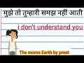 🛑how to make daily use sentences. English speaking practice at home