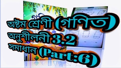 Class (VIII) mathematic Exercises: 3.2 (Part:6) solution in Assamese (অসমীয়াত)