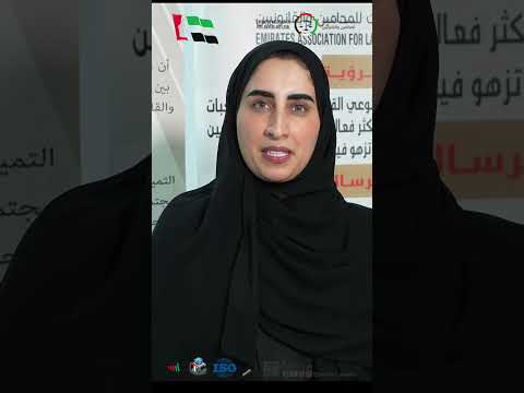 لحظات ملهمة مع الشيخة عائشة بنت سعيد الشرقي يوم المرأة الإماراتية Shorts