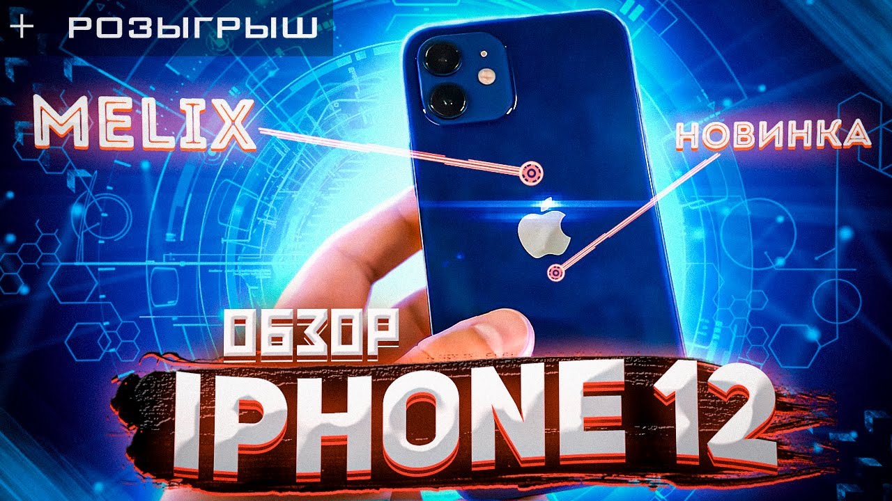 iPhone 12 ????? - ??????? apple 2020