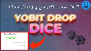 بيع عملة dice في منصة اليوبيت , اربح أكثر من 4 $ مجانا أسرعوا قبل نزول سعر العملة ❤👌💯 screenshot 5