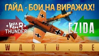: Ezida presents -    2 (Bf109 F-4)