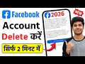 Facebook Account Delete Kaise Kare | Facebook ID Delete Kaise Kare | Facebook Account Delete