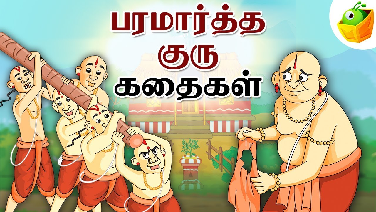 Paramartha Guru Stories    Full Collection in Tamil  Tamil Stories