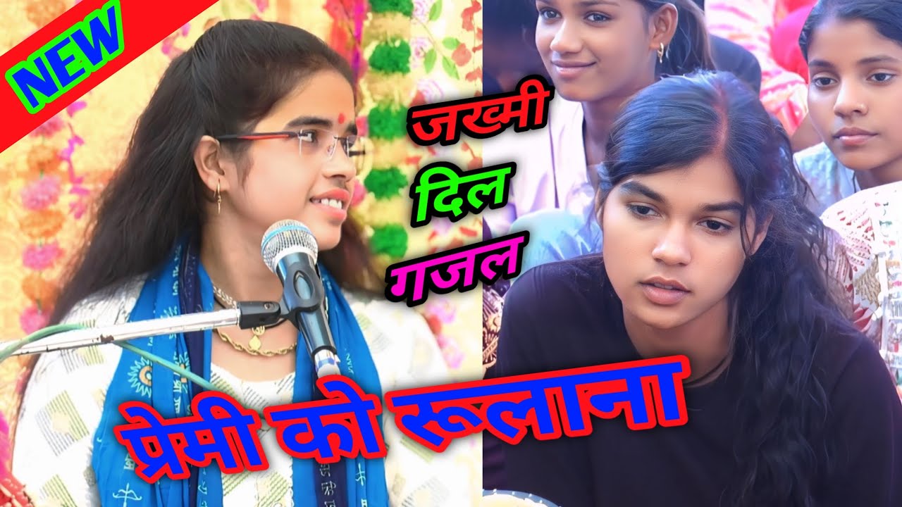 ज्यादा प्रेमी को रुलाना अच्छा नहीं लगता!!लड़की हुई दिवानी!#shastri_swati_yadav 