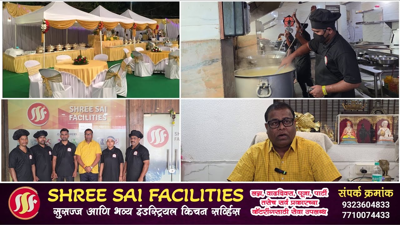 श्री साई फॅसिलिटीज; सुसज्ज आणि भव्य इंडस्ट्रियल किचन सर्व्हिस..Shree Sai Facilities