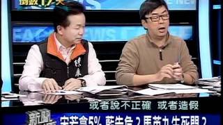 20111228 新聞面對面 1/4