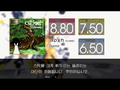 Gitadora αρχη CLASSIC Extreme~Basic drum