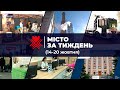 Старт опалювального сезону, подарунки комунальникам та нові  сервіси. Головні події міста за тиждень