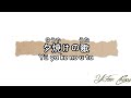 夕焼けの歌 近藤真彥 夕陽之歌 羅馬拼音 中文翻音 夕焼けの歌 近藤真彥 夕陽之歌 羅馬拼音 中文翻音
