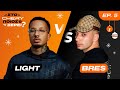 Ref:d5btBRmALbw Light vs bres |     chery             