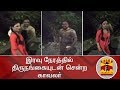 இரவு நேரத்தில் திருநங்கையுடன் சென்ற காவலர் | Police | Transgender | Viral Videos