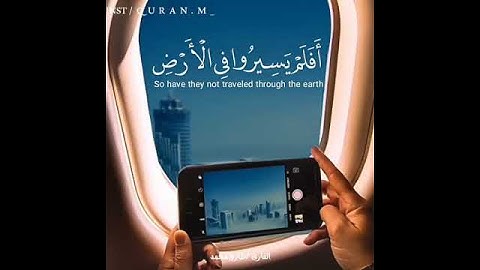 قرآن كريم بصوت القارئ طارق محمد 🎧💙 حالات واتس اب دينية مقاطع انستقرام دينية مقاطع دينية قصيرة