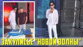 Behind the Scenes of the "New Wave" Sochi 2021 What the viewer does not see Rehearsal of the concert