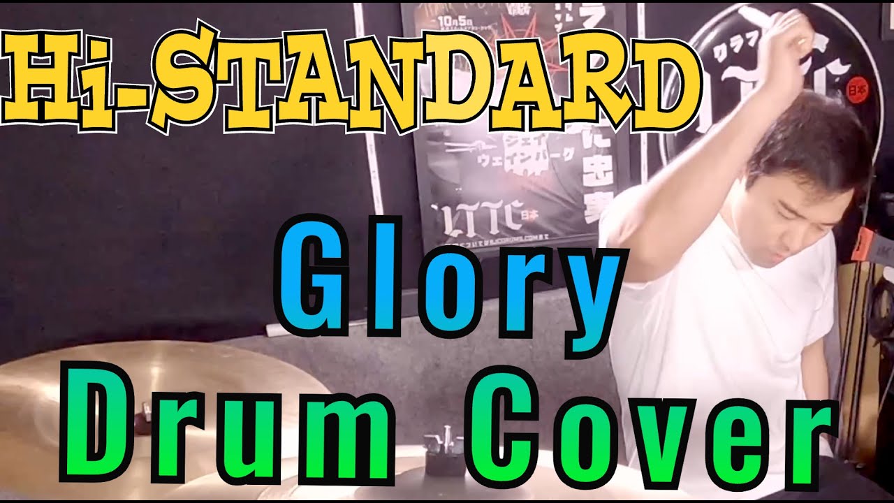 Glory | Hi-Standard | Drum Cover I グローリー | ハイスタンダード | ドラムカバー - YouTube