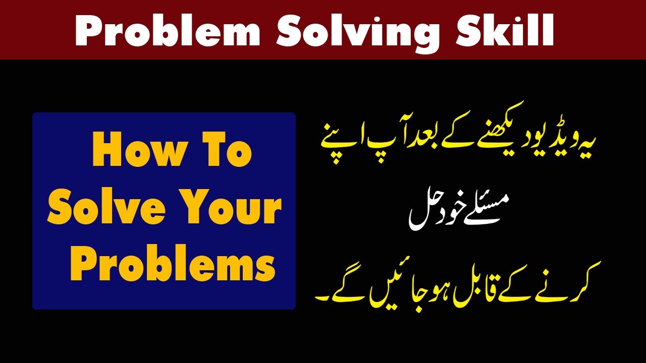 How To Solve Your Problems In Urdu | Problem Solving Skill | AH Aulakh