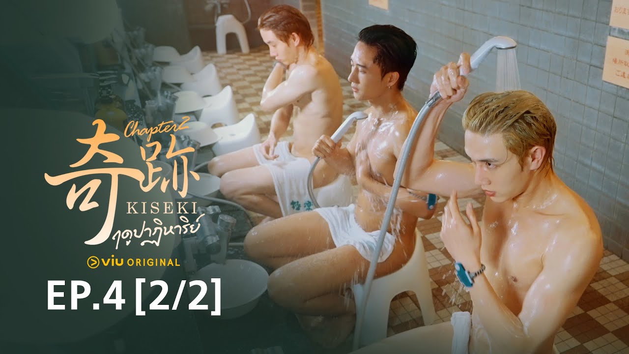 Kiseki 奇跡 ฤดูปาฏิหาริย์ Chapter2 | EP4 [2/2 EngSub]