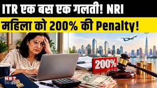 Nri Woman Declared Rs 43,796 Income, Missed Rs 14.46 Lakh Interest How Itat Cut 200% Penalty To 50%
