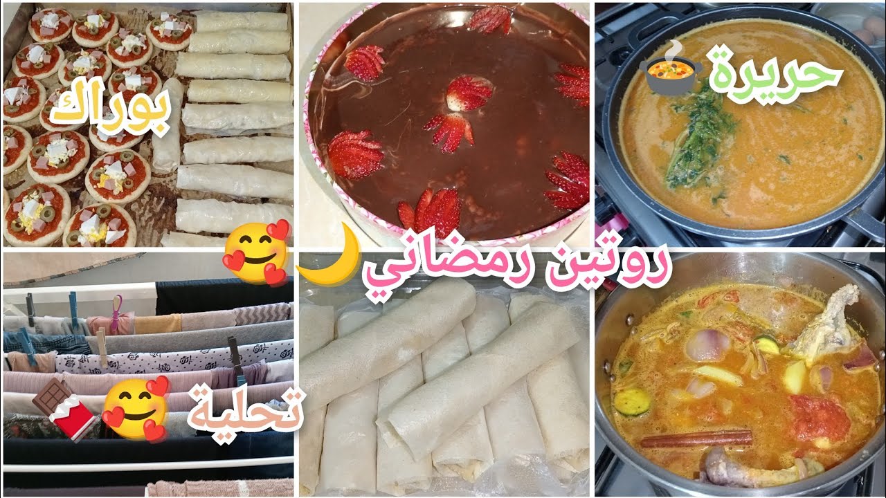 روتين رمضاني ملئ بالوصفات والطاقة 🥰💪