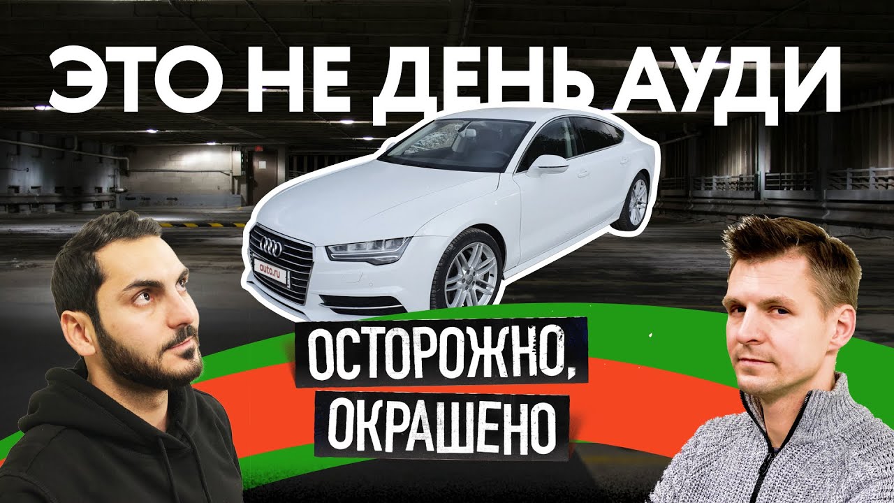 Качай ауди с вк