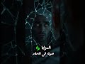 قصص واقعيه أبشع لحظات عاشها قاتل تائب بعد الجريمة أسرار لا تصدق يرويها لنا قاتل من داخل زنزانته